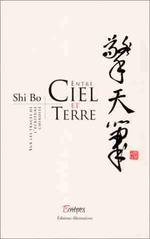 Couverture d'un livre de 時波